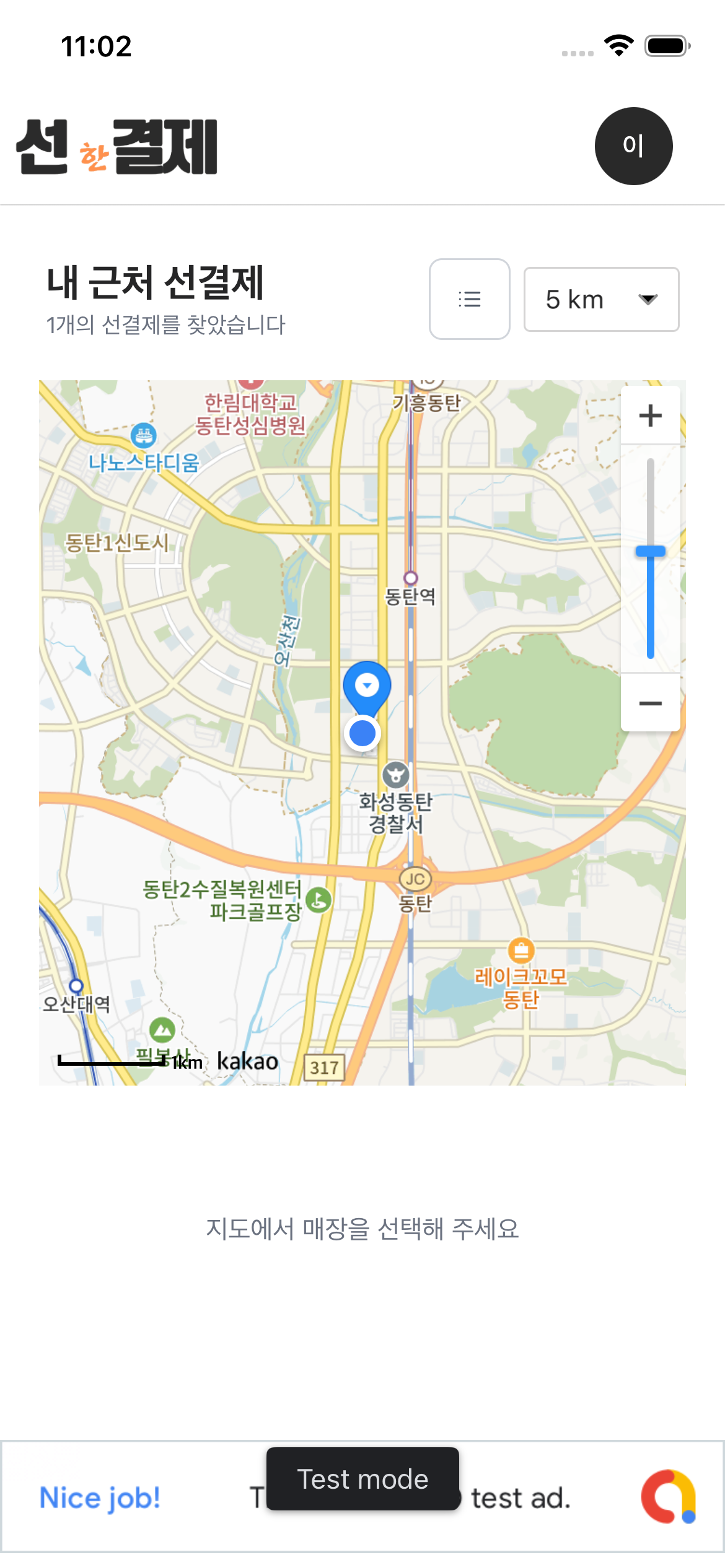 수혜자 홈 - 지도 보기